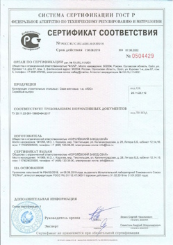 2021.10.25 Павлово - Трубы стальные электросварные прямошовные.