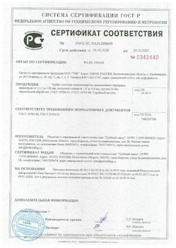 2022.02.09 Павлово - Свая винтовая с оголовком.