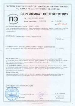 2022.04.14 Павлово - Профили стальные гнутые замкнутые сварные квадратные и прямоугольные.